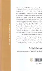 آیینه حرف نور در مکتب ابن عربی